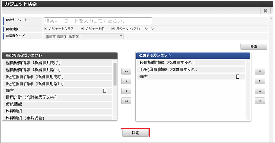 ../../../_images/gadget_settings_05.png