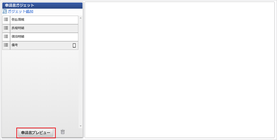 ../../../_images/gadget_settings_10.png