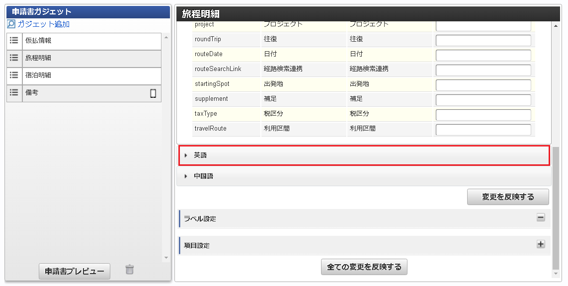 ../../../_images/label_settings_03.png