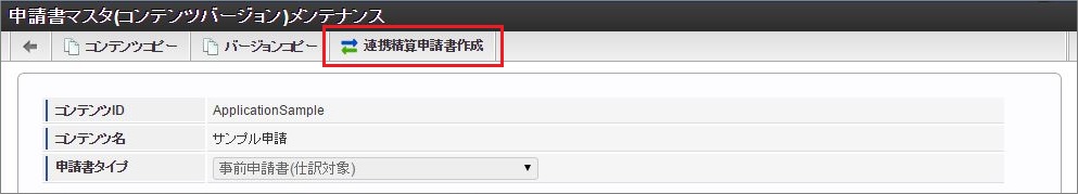 ../../../_images/link_regist_07.png