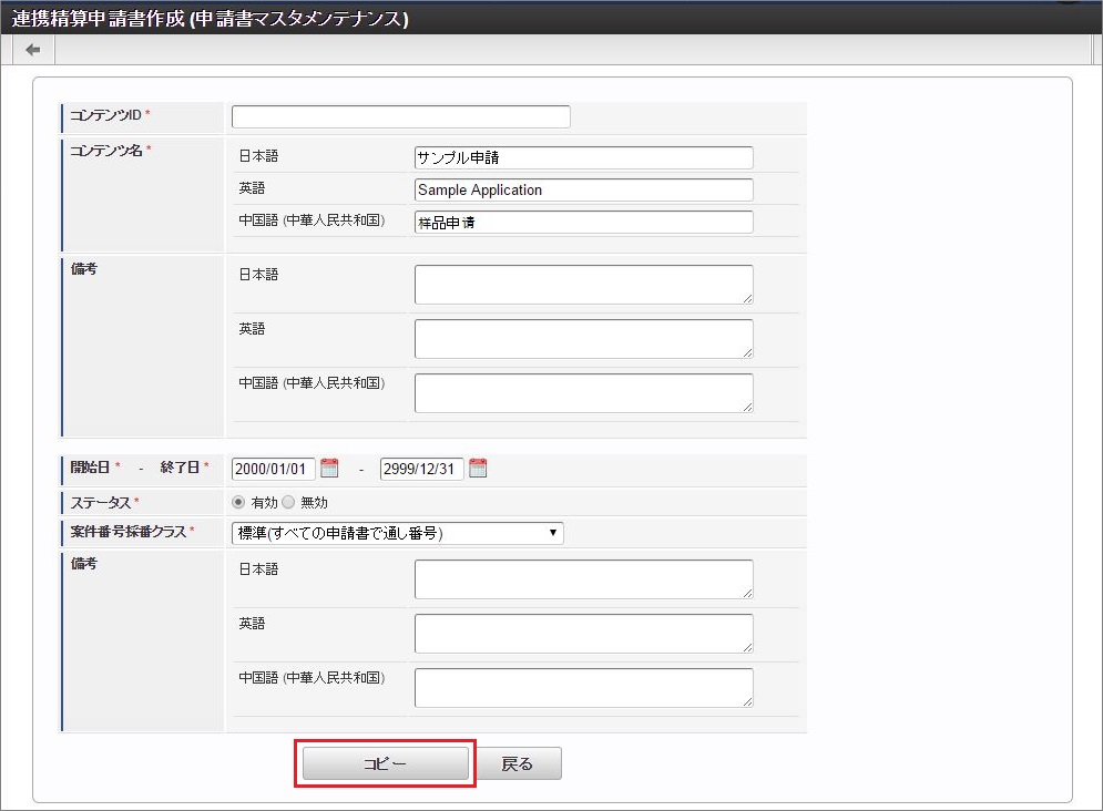 ../../../_images/link_regist_08.png