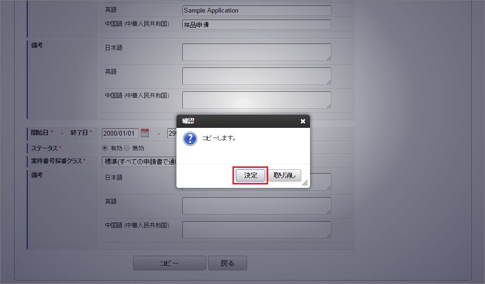 ../../../_images/link_regist_09.png