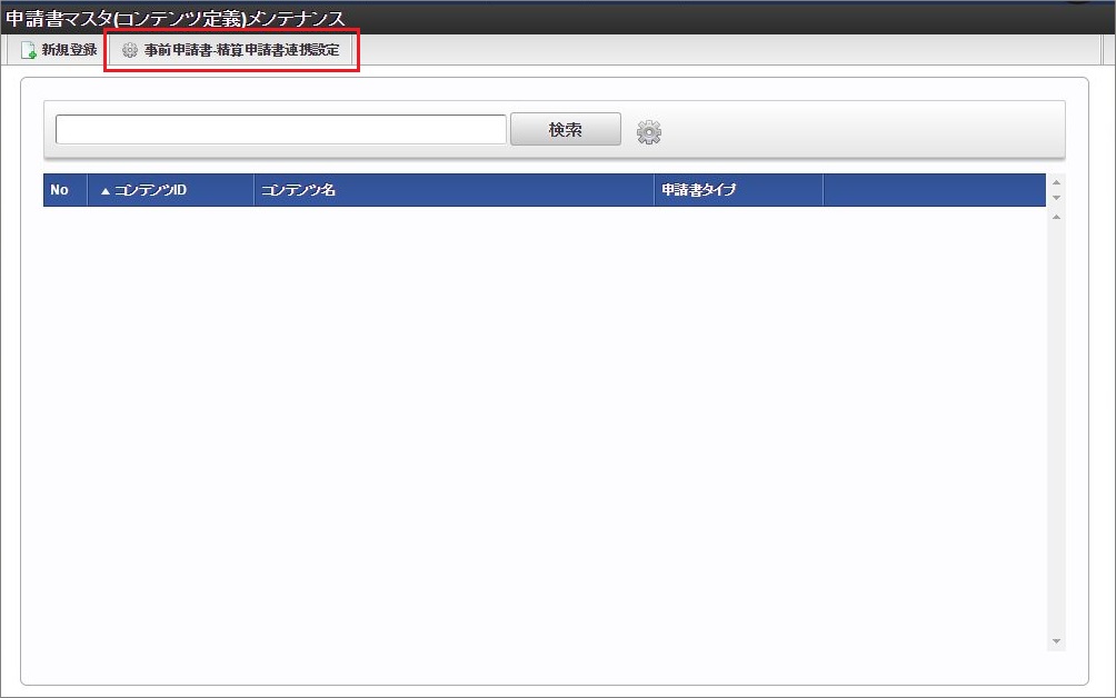 ../../../_images/link_setting_01.png