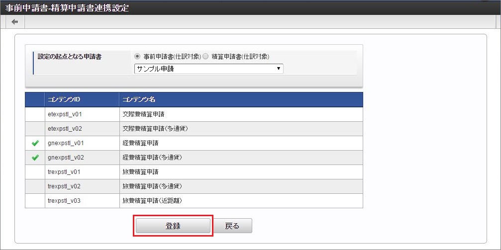 ../../../_images/link_setting_02.png