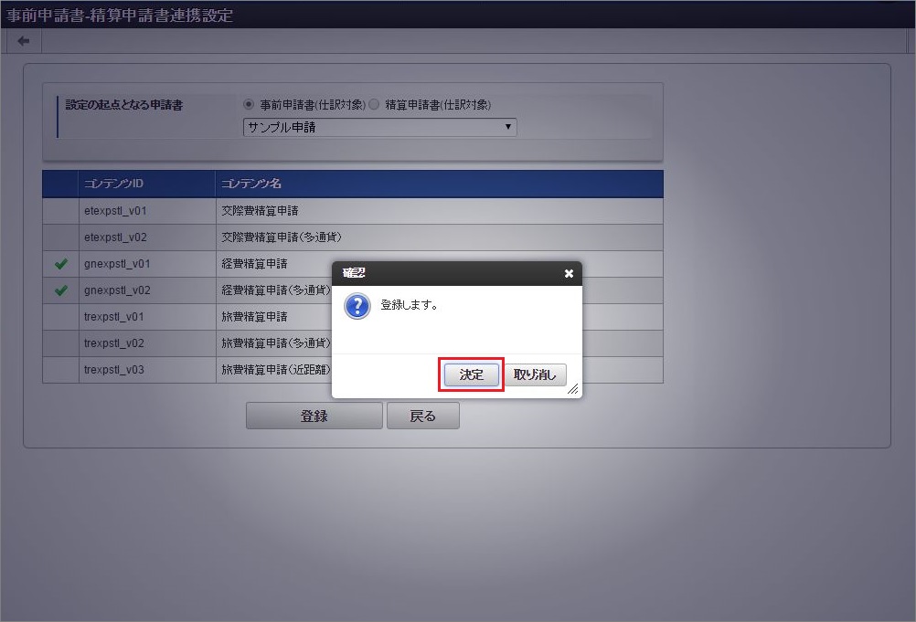 ../../../_images/link_setting_04.png