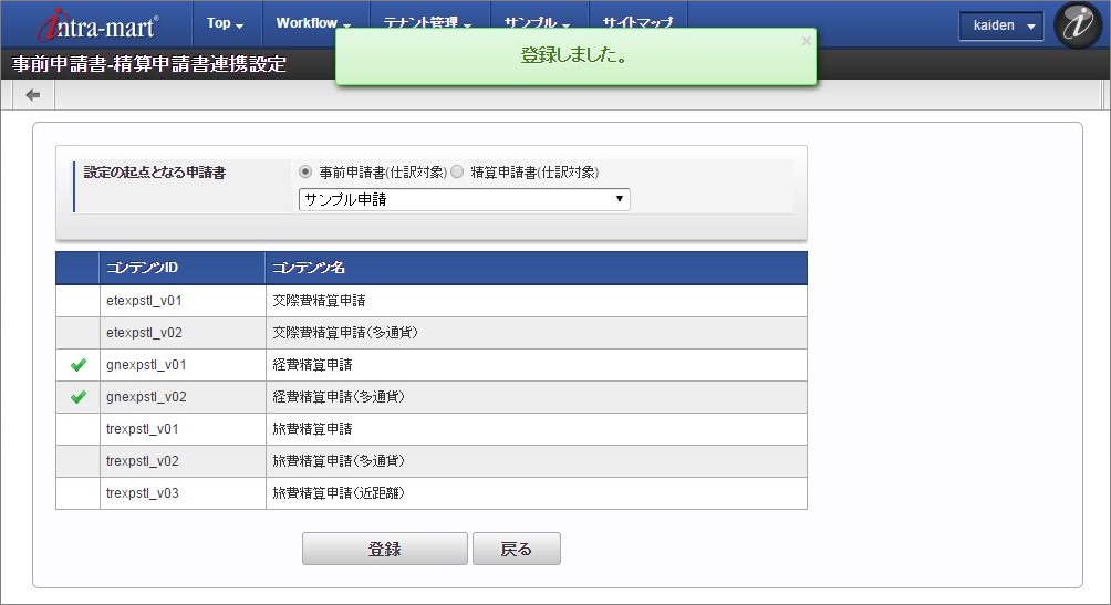 ../../../_images/link_setting_05.png