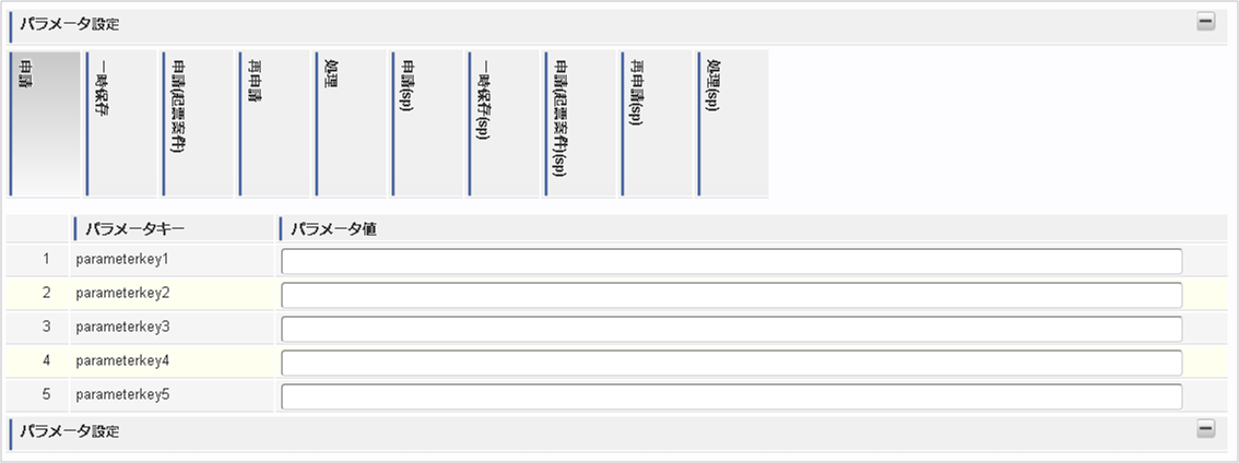 ../../../_images/parameter_settings_03.png