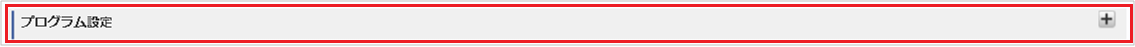 ../../../_images/program_settings_01.png