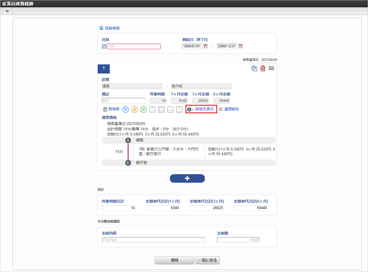 ../../../_images/route_detail_01.png