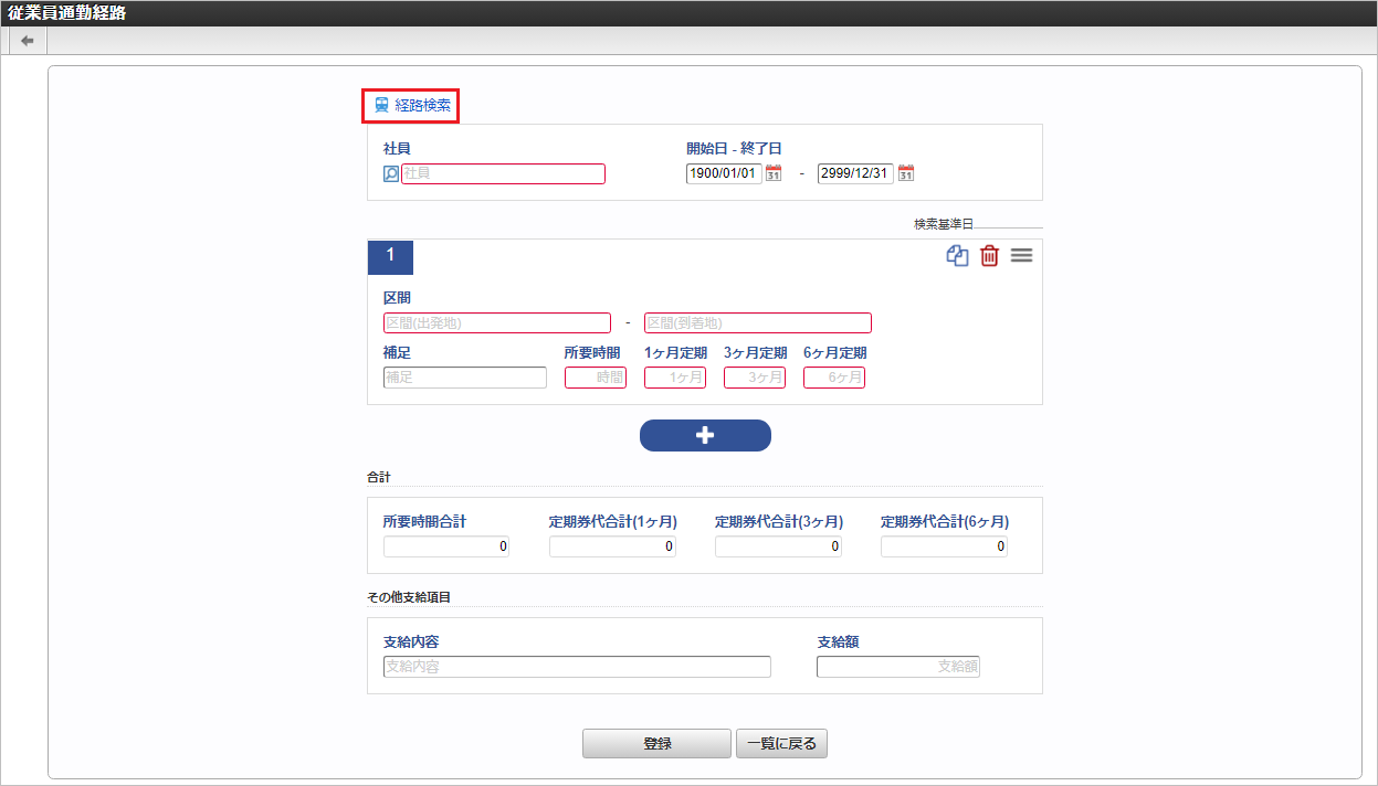 ../../../_images/route_search_01.png