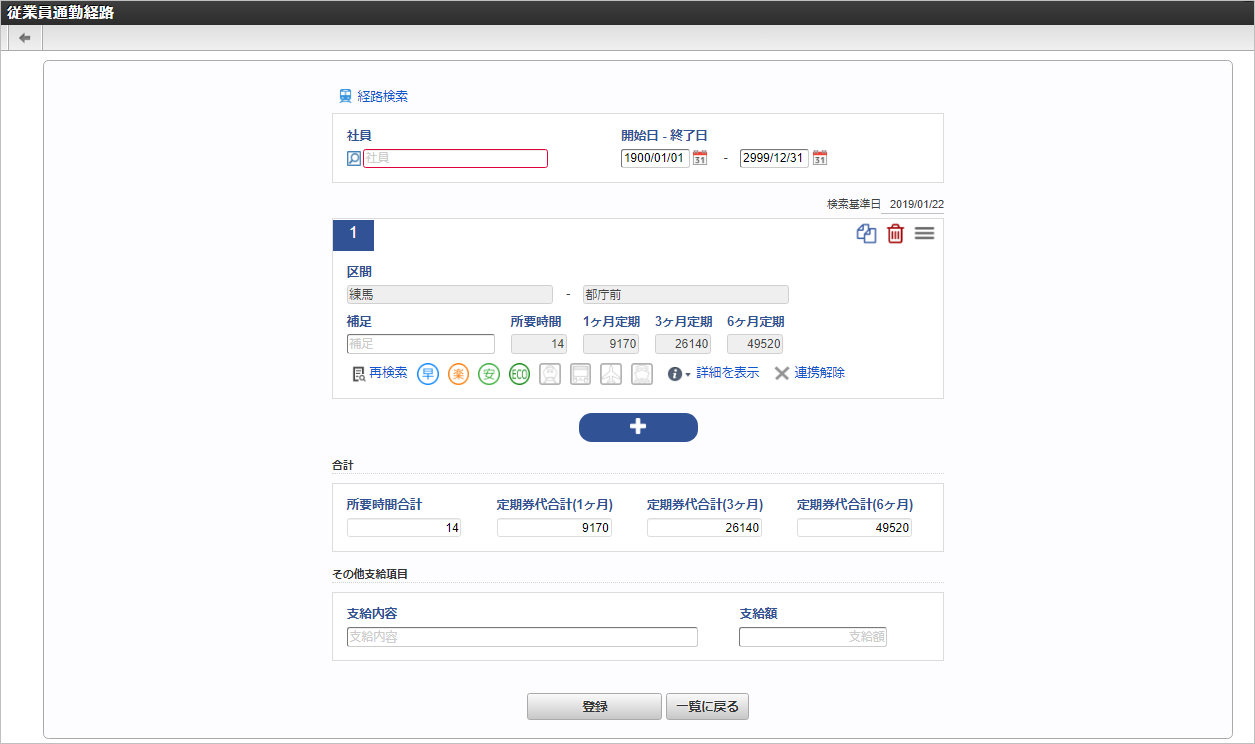 ../../../_images/route_search_07.png