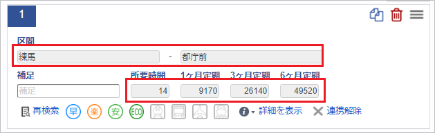 ../../../_images/route_search_08.png