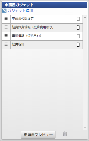 ../../../_images/settings_015.png