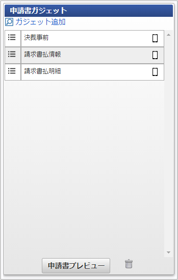 ../../../_images/settings_021.png