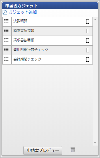 ../../../_images/settings_03.png