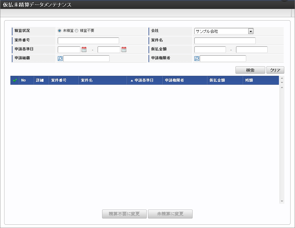 ../../../_images/status_change_012.png
