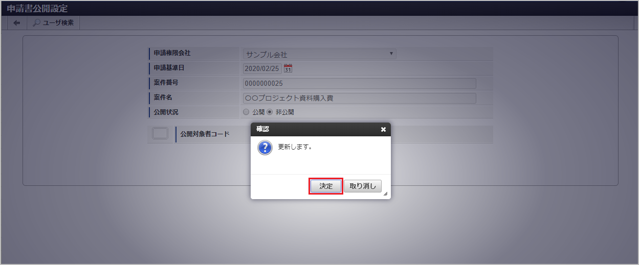 ../../../_images/status_change_051.png