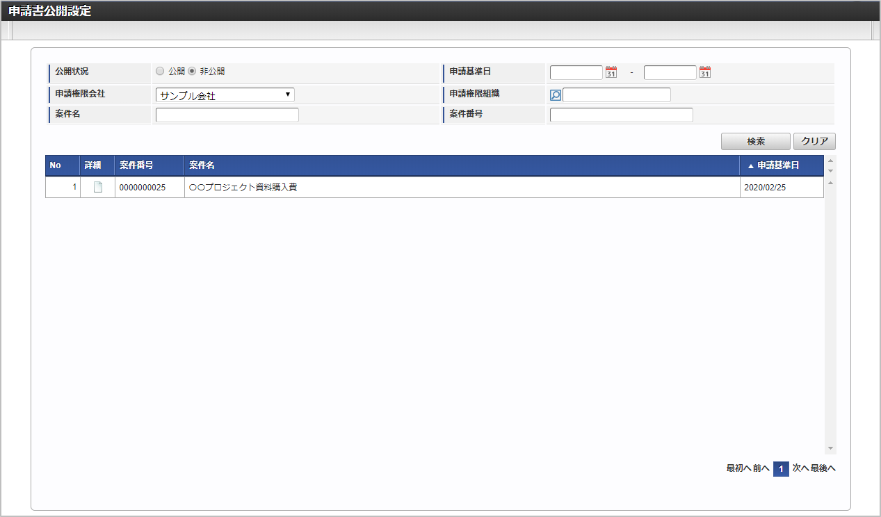 ../../../_images/status_change_07.png