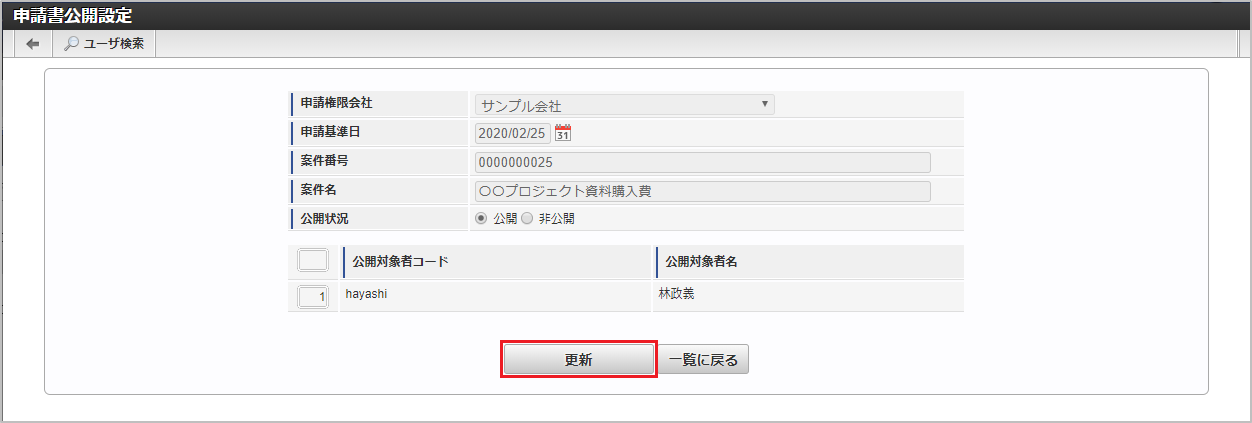 ../../../_images/status_change_11.png