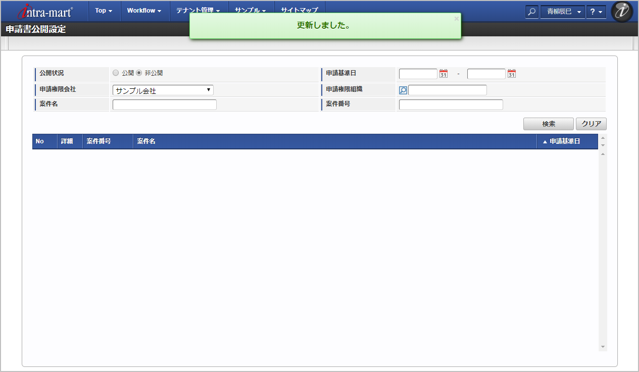 ../../../_images/status_change_13.png