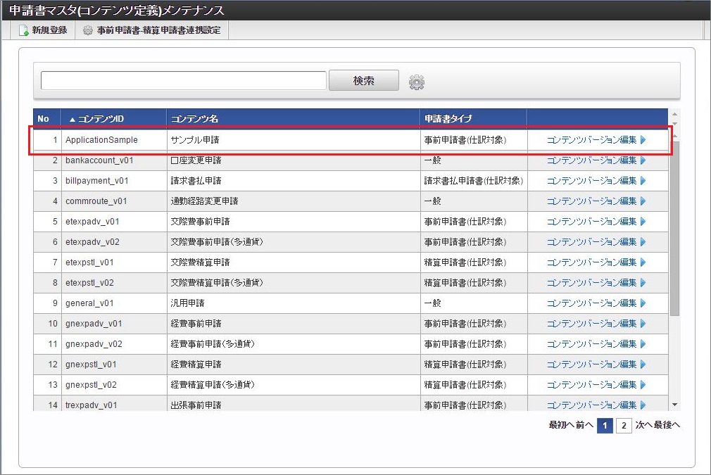 ../../../_images/version_update_02.png