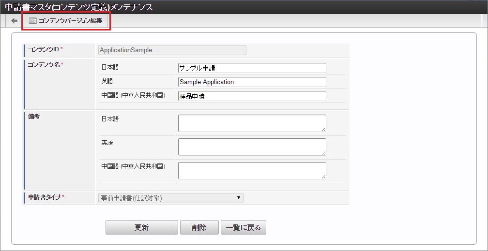 ../../../_images/version_update_03.png