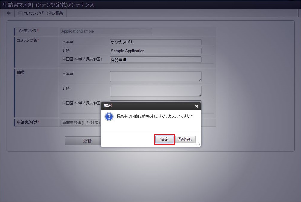 ../../../_images/version_update_04.png