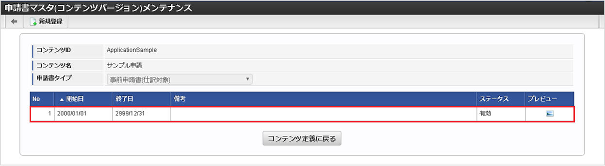 ../../../_images/version_update_06.png