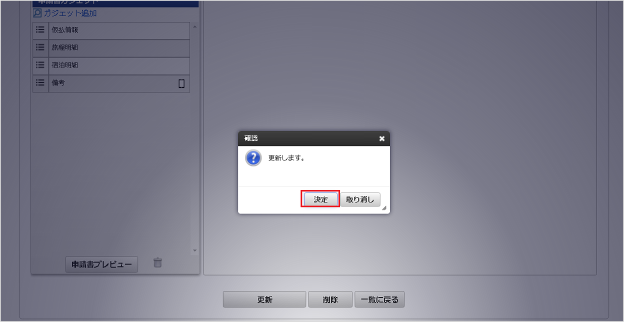 ../../../_images/version_update_09.png