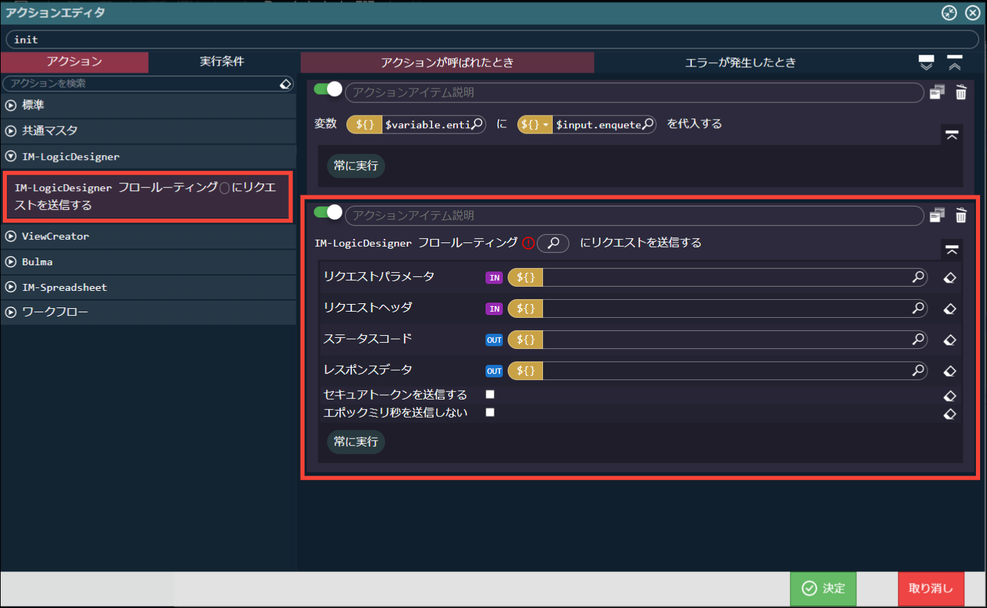 ../../../_images/screen_action_select_flow_task.png