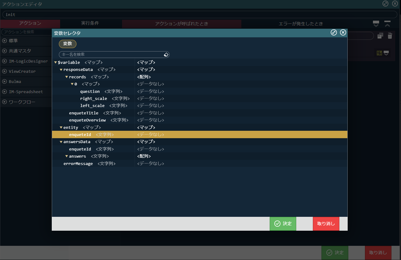 ../../../_images/screen_action_select_value.png