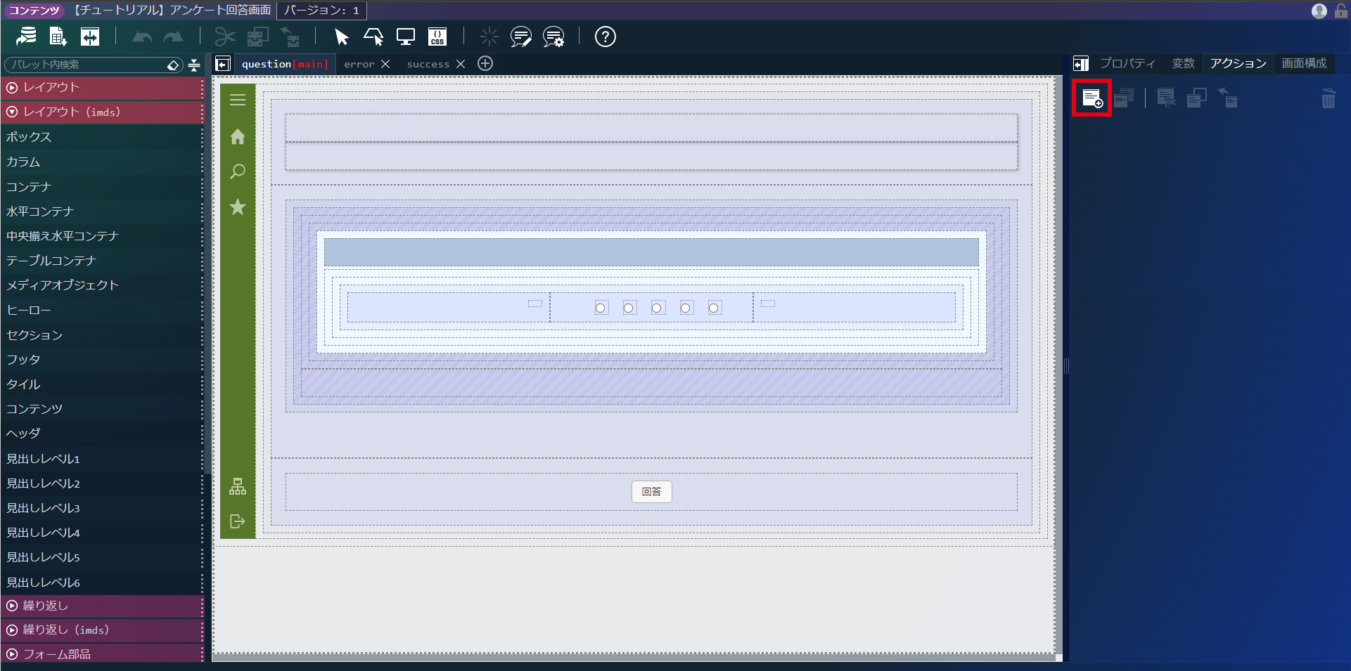 ../../../_images/screen_add_action.png