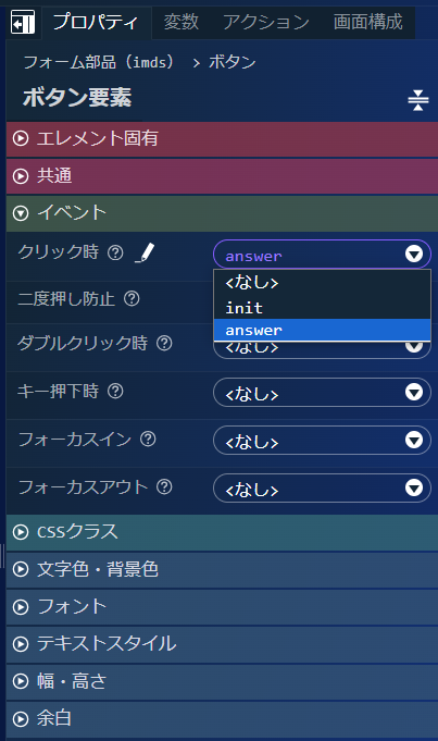 ../../../_images/screen_add_answer.png