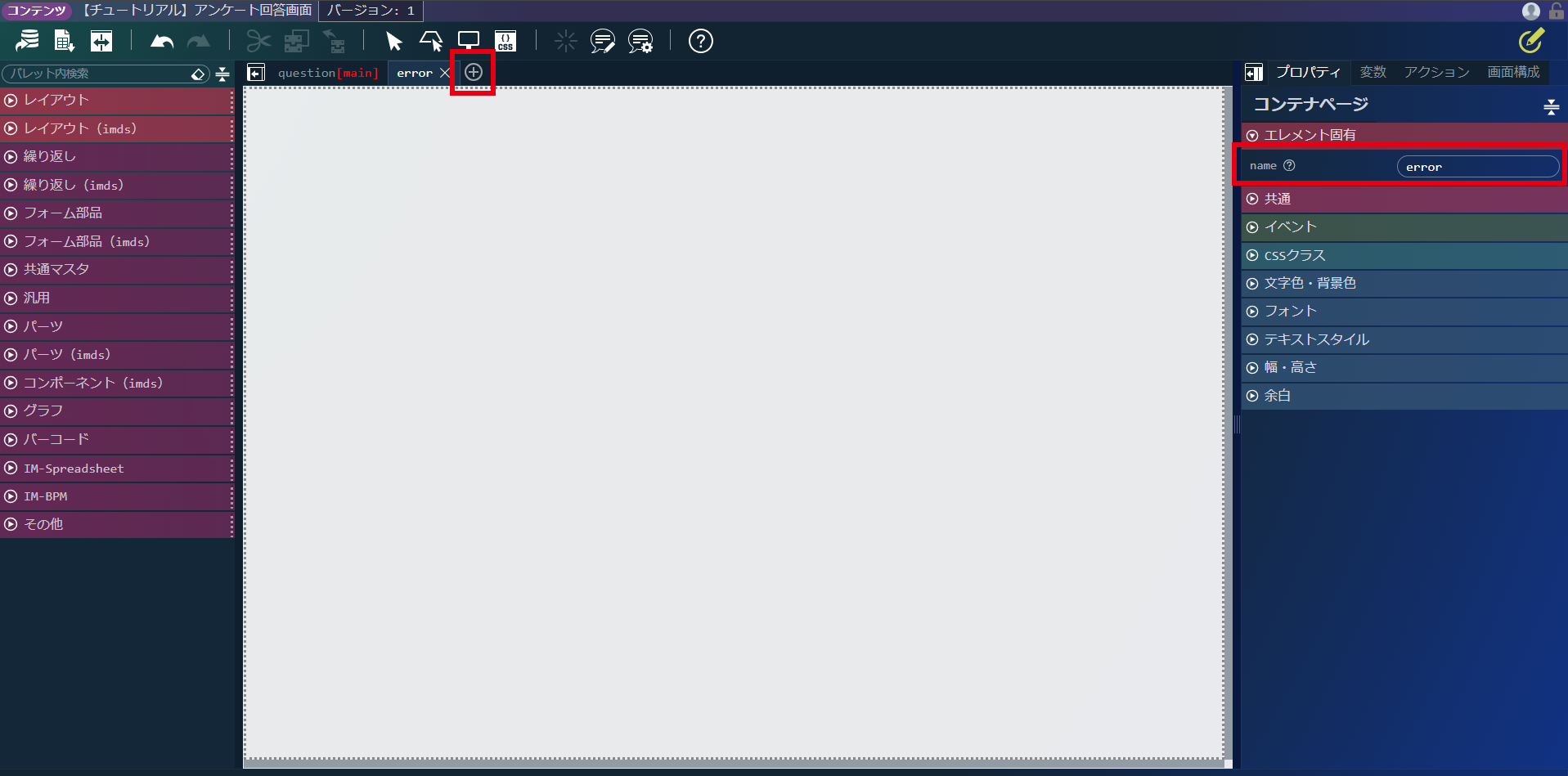 ../../../_images/screen_add_screen.png