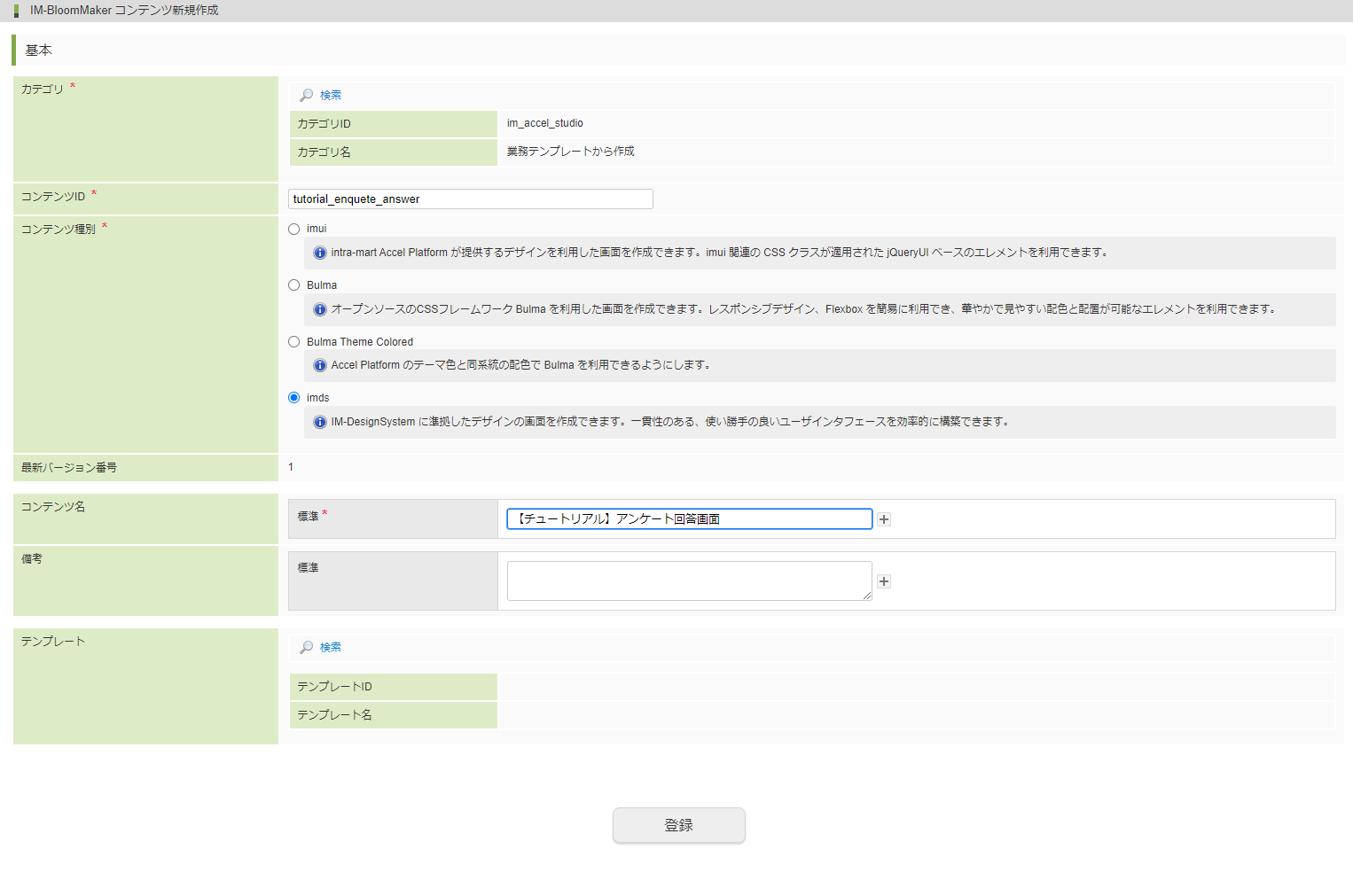 ../../../_images/screen_answer_info.png