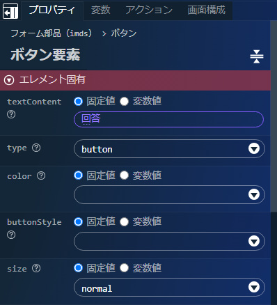 ../../../_images/screen_button_value.png