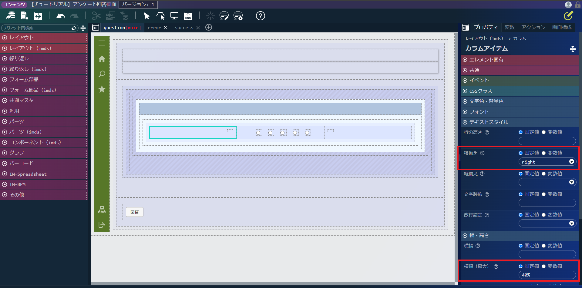 ../../../_images/screen_column_size.png
