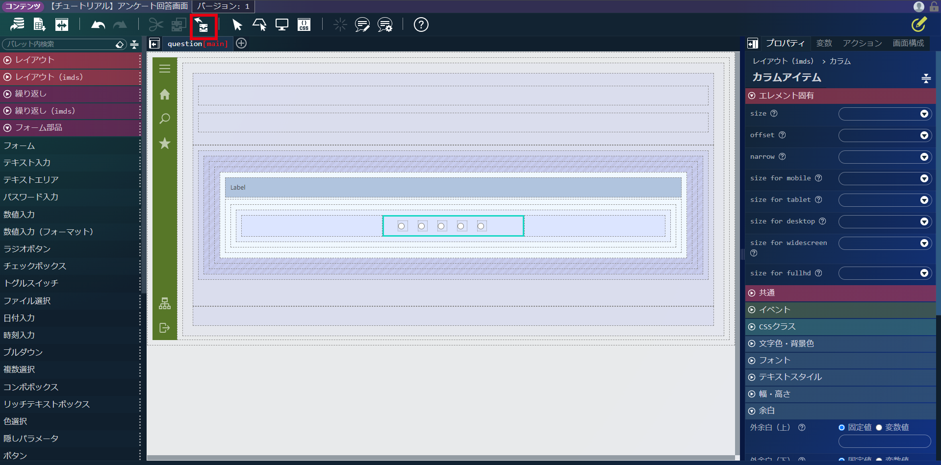 ../../../_images/screen_element_paste.png