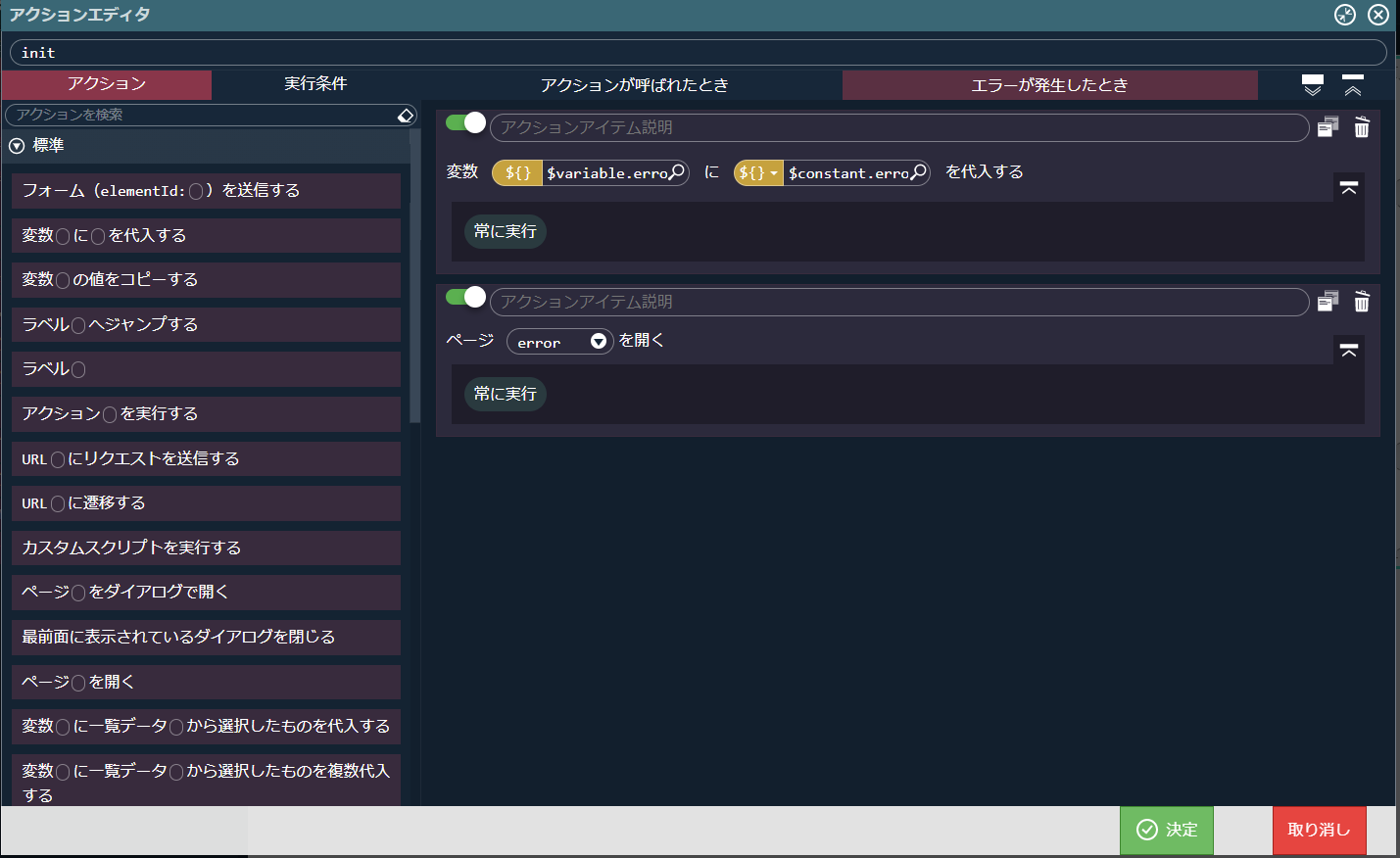 ../../../_images/screen_error_api_send_page.png