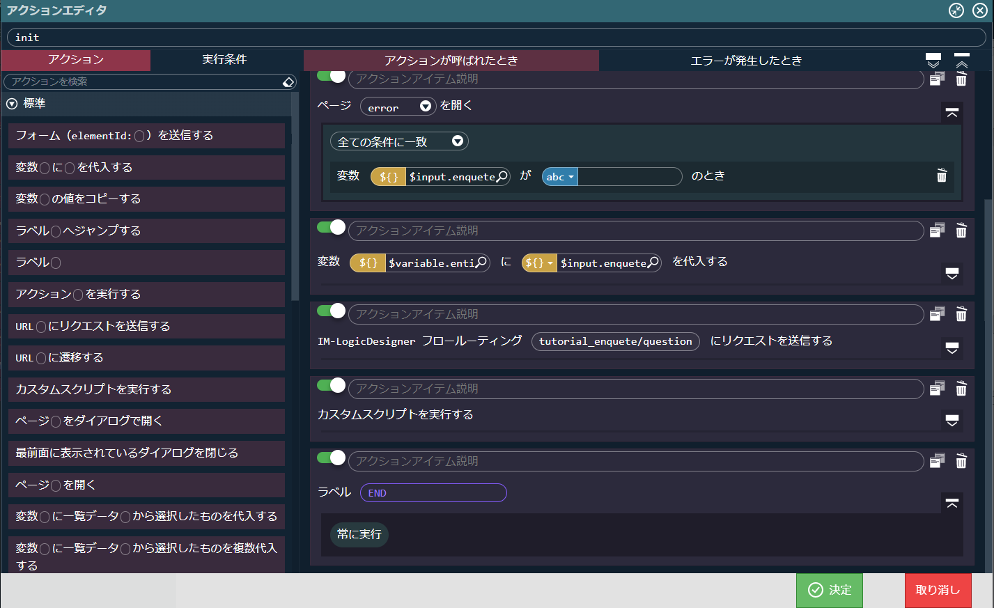 ../../../_images/screen_error_end_label.png