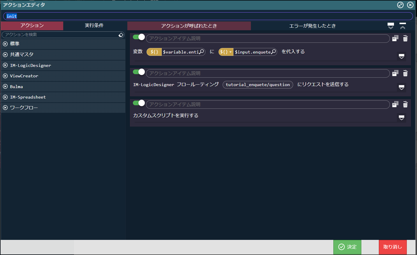 ../../../_images/screen_error_init.png
