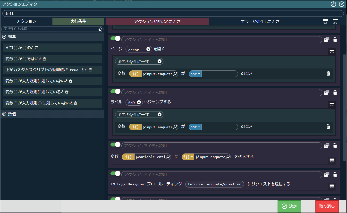 ../../../_images/screen_error_send_label.png