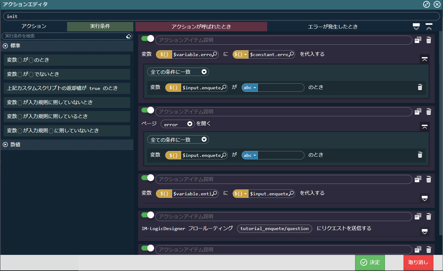 ../../../_images/screen_error_send_page.png