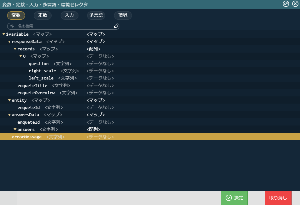 ../../../_images/screen_error_value.png