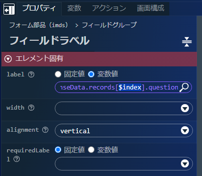../../../_images/screen_field_label_value_index.png