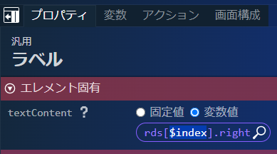 ../../../_images/screen_field_label_value_index_right.png