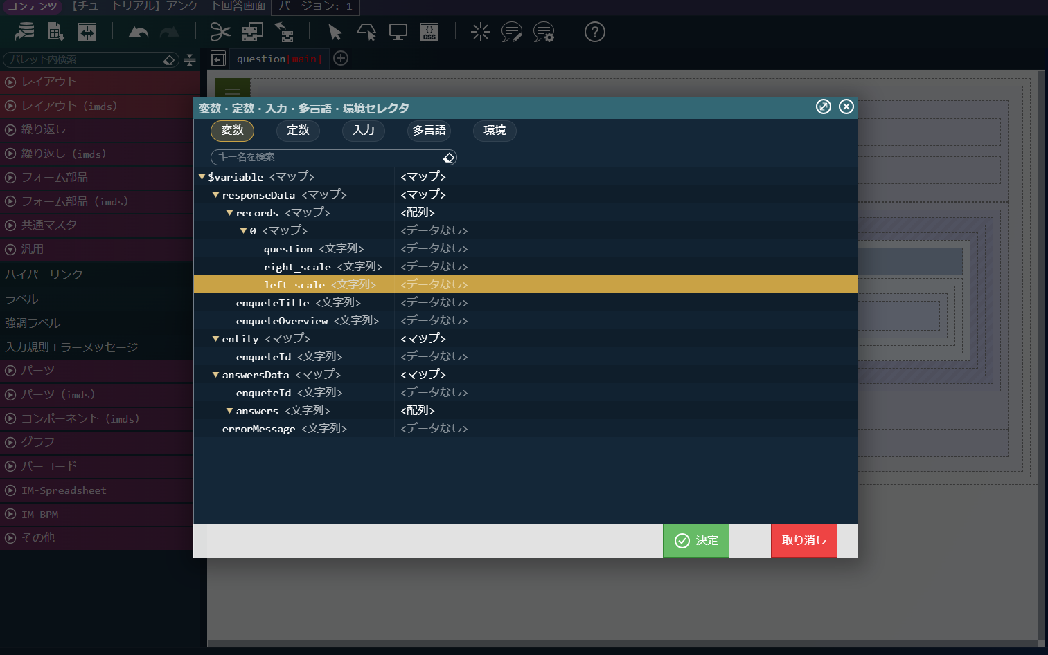 ../../../_images/screen_label_value.png