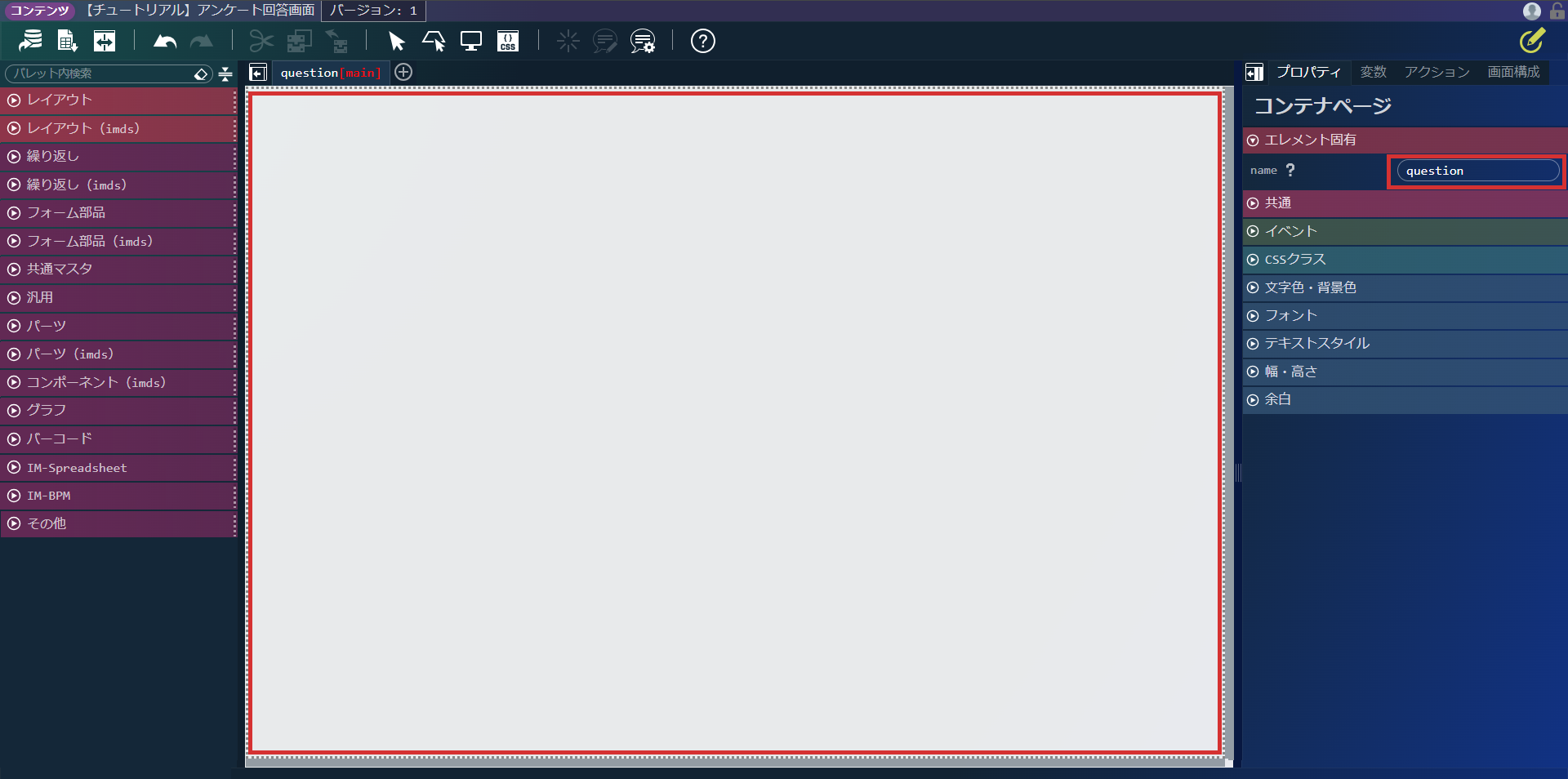 ../../../_images/screen_name_set.png