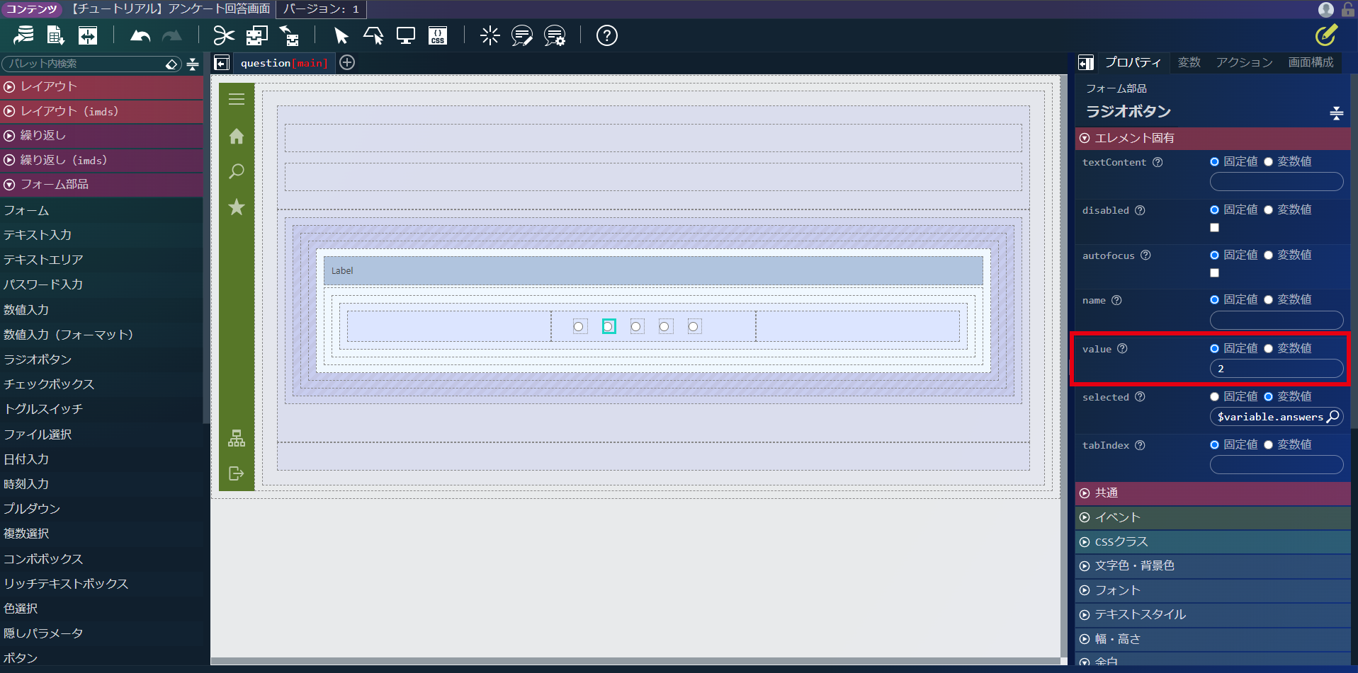 ../../../_images/screen_radio_value.png