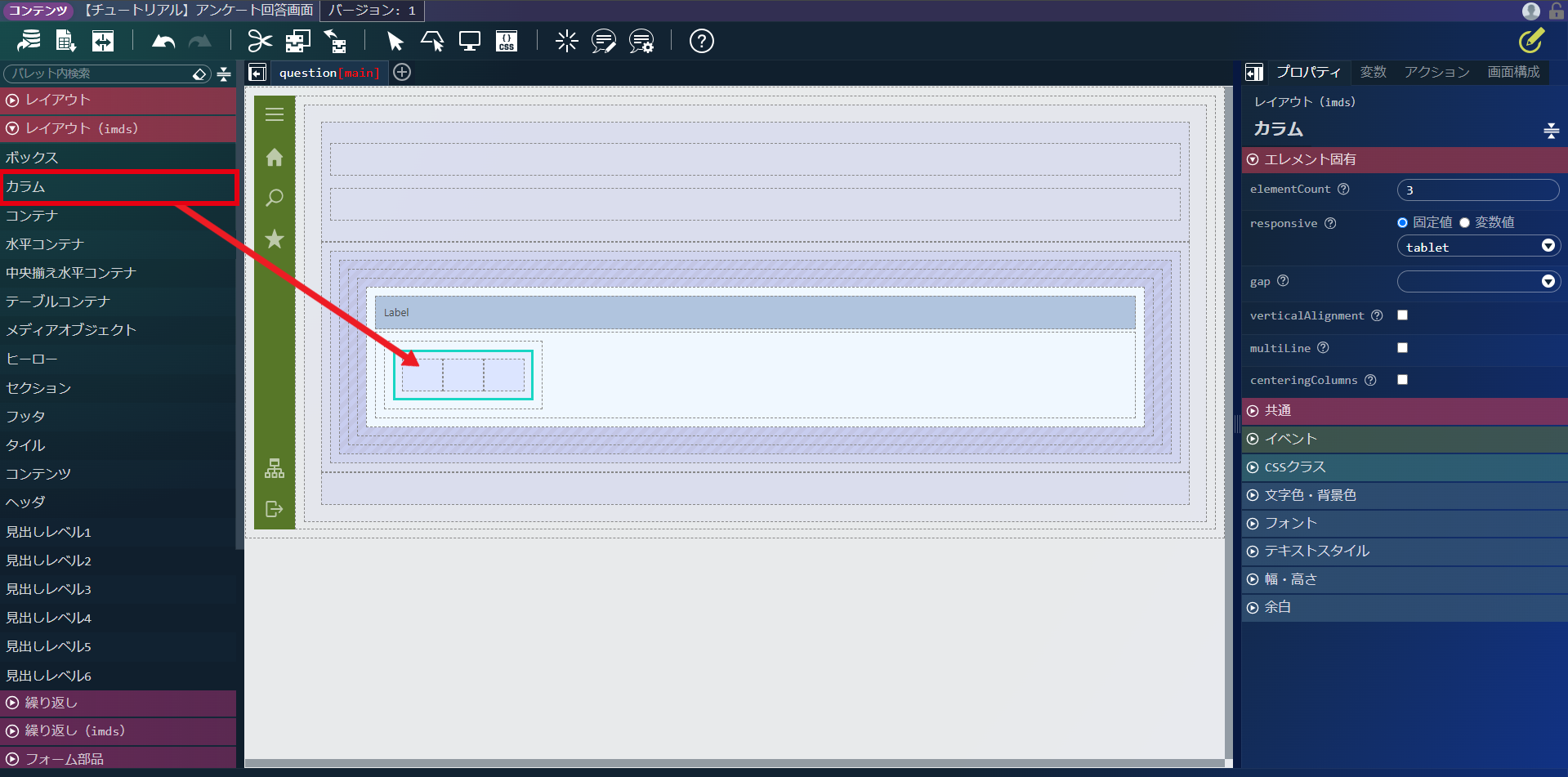 ../../../_images/screen_select_column.png
